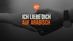 Ich liebe dich auf Arabisch 