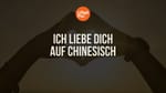 Ich liebe dich auf Chinesisch